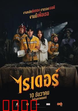 死命必达：末路狂飙