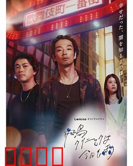 飞鸟诊所今天也下雨：雨夜诊所的秘密