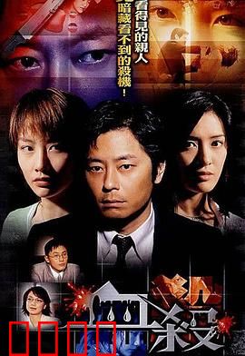 血杀粤语：死亡录音带