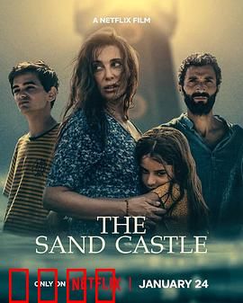 孤海沙堡：心灵归处