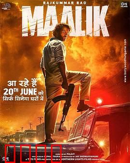 马利克：社区守护者