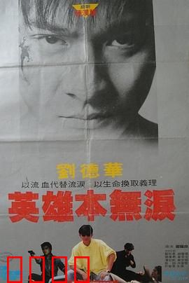 毁灭号地车：死亡列车