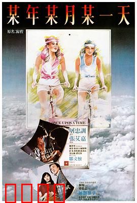 旧梦不须记国语：爱恨纠葛