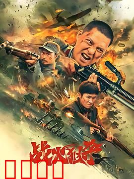战火狙杀：生死狙击