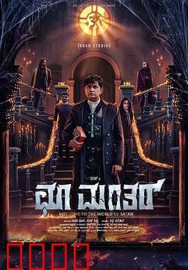 楚曼塔：神秘古国之谜