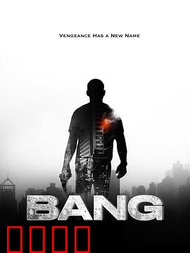 反悔枪手：杀手悔悟记