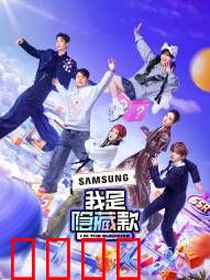 我是隐藏款：命运盲盒