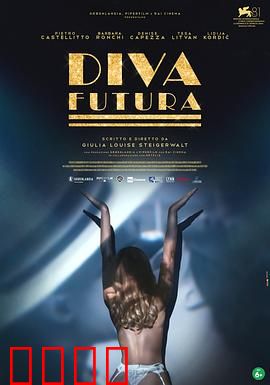 未来天后：逆袭选秀之路