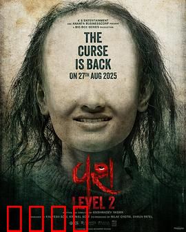 驯服2：觉醒时刻