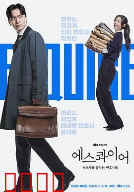 梦想成为律师的律师们：职场逆袭