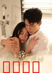 你是我的正午暖阳：暖爱治愈之旅