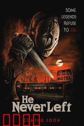 如影随形2023：被盯上的恐惧