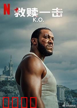 救赎一击：自我救赎之路