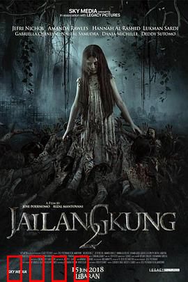 吉隆贡2：古曼诅咒