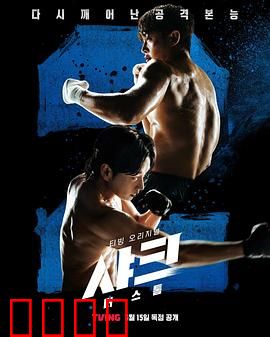 鲨鱼：深海噩梦