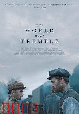 世界将颤抖：觉醒的代价