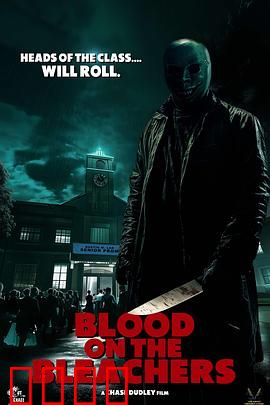 染血的调查：正义与背叛