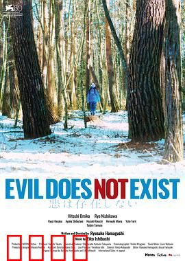 邪恶不存在：善恶的边界