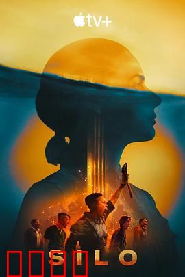 末日地堡第二季：反抗的号角