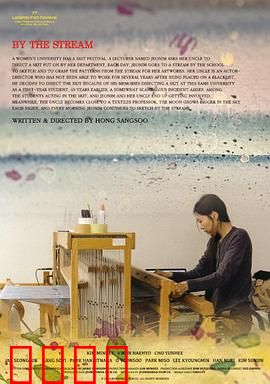 在溪边2024：溪边的秘密