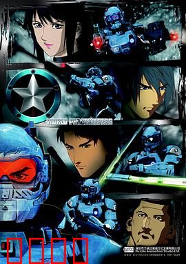 正义红师 粤语版：铁血缉凶