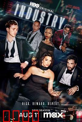 投行风云第三季：资本博弈白热化