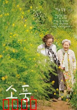 郊游2023：迷雾中的致命游戏