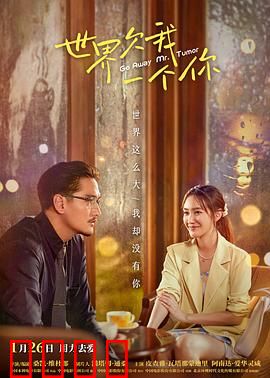 世界欠我一个你：催泪爱情故事