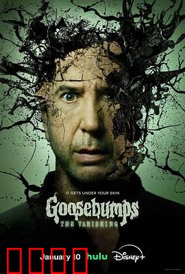 鸡皮疙瘩：怪物出笼记