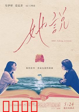 她说2024：沉默的反击