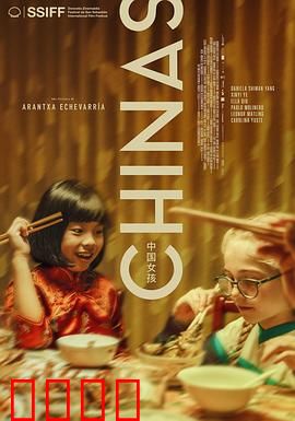 中国女孩2023：坚韧成长路