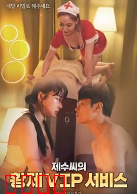 弟媳的VIP服务：隐秘交易，家庭风波