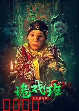 民俗怪闻录之出马仙：出马仙索命真相