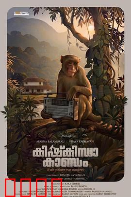 猿啼之地：原始杀机