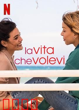 致我们渴望的人生第一季：青春无悔