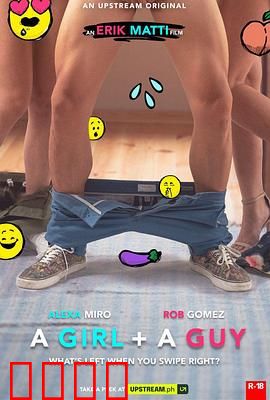 一个女孩和一个男孩：沉默的救赎