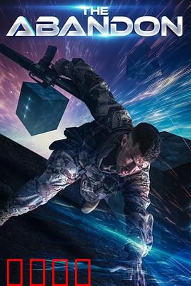 遗弃之地：绝境求生