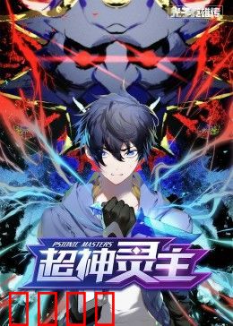 动态漫画·光子英雄传：光明之刃