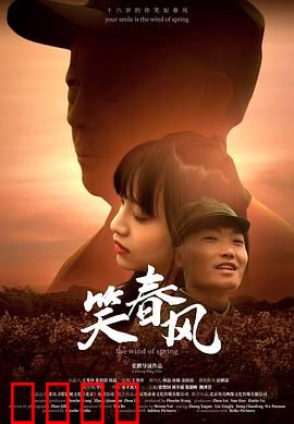 笑春风：笑中带泪的江湖