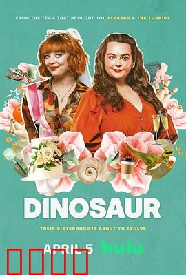 恐龙2024：末日惊魂