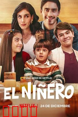 曼尼酒店第二季：致命邀请