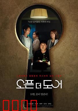 打开门：门后的秘密