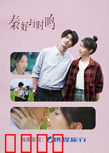 秦好与时鸣：错位时空的救赎