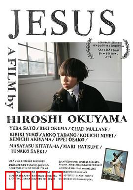 我讨厌耶稣：灵魂的叛逆