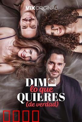 请说你想要什么：一场消失婚礼的秘密