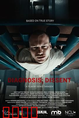 诊断：谎言迷宫