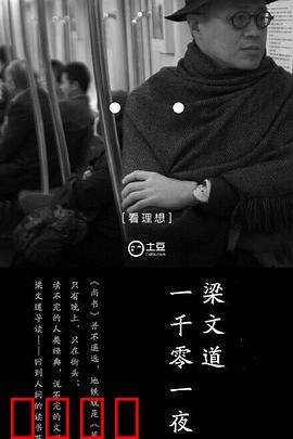 一千零一夜第一季：文学漫步