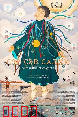 风之城：草原与城市的碰撞