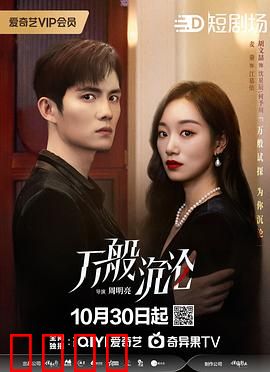 万般沉沦：灵魂救赎之路