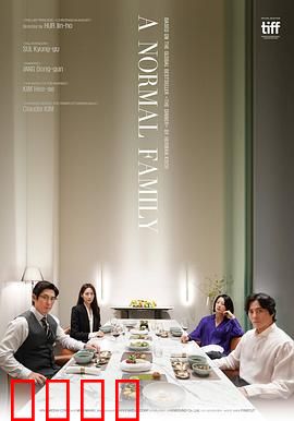 普通家庭：破碎的平静